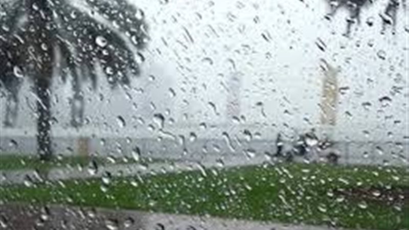 أمطار 