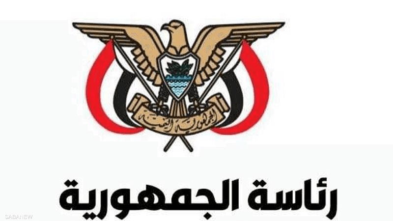 مجلس القيادة الرئاسي اليمني