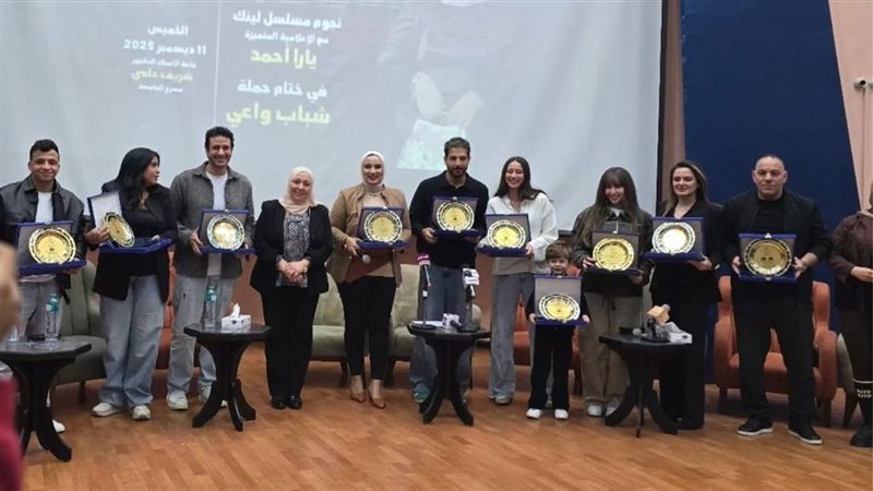 نجوم مسلسل لينك والإعلامية يارا أحمد