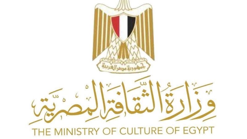 وزارة الثقافة 