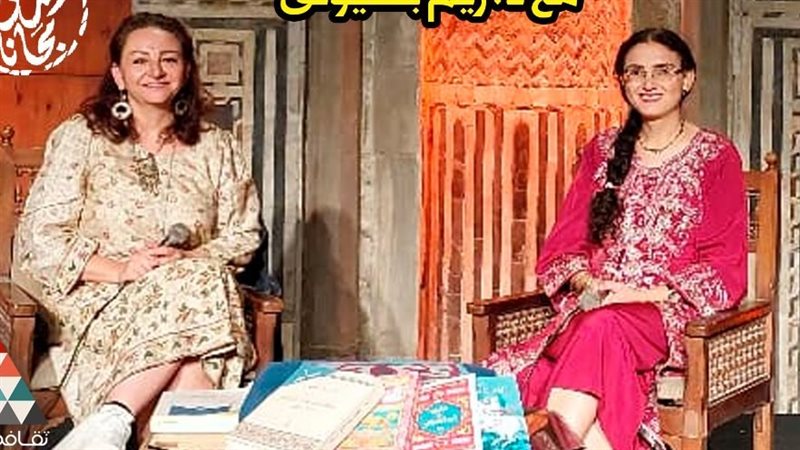 ثلائية ريم بسيوني
