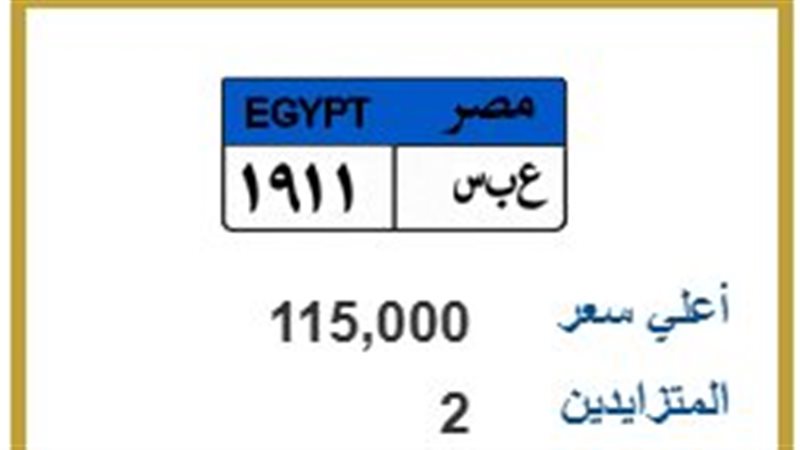 لوحة معدنية مميزة 