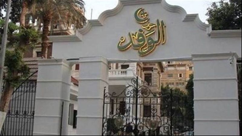 حزب الوفد