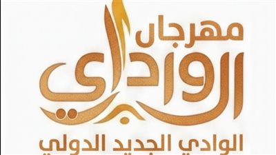 برعاية رئيس الوزراء.. ختام مهرجان الرياضات التراثية بالوادي الجديد