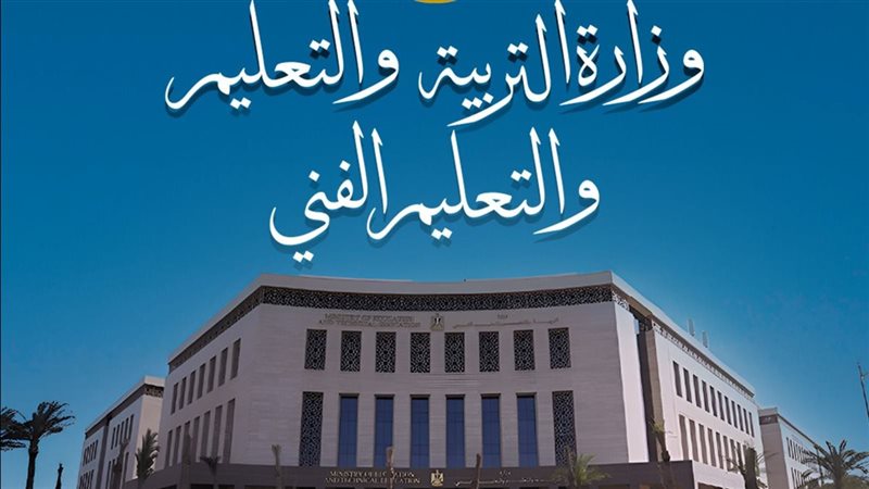 التربية والتعليم 