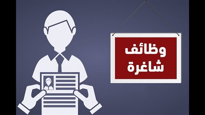 توظيف 