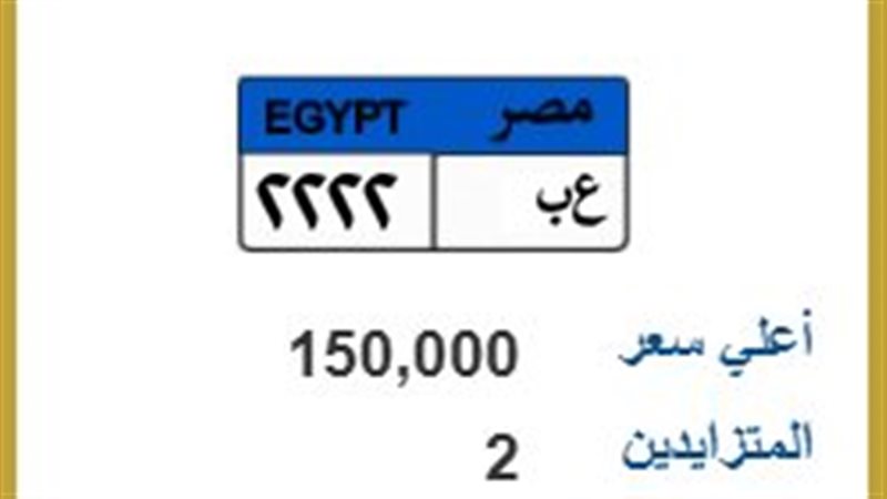 لوحة معدنية مميزة 