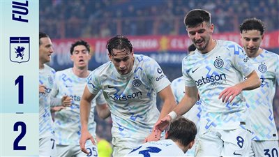 إنتر ميلان يخطف صدارة الدوري الإيطالي بفوز مثير على جنوى 2-1