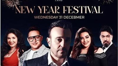 صابر الرباعي يحيي حفل رأس السنة 2026 في سميراميس إنتركونتيننتال