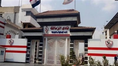 محكمة القضاء الإداري تقبل الطعن المقدم من الزمالك بإسقاط المديونية المالية 