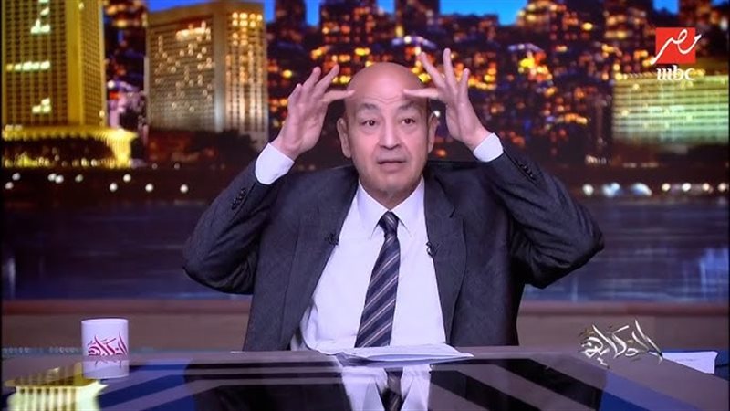 عمرو أديب