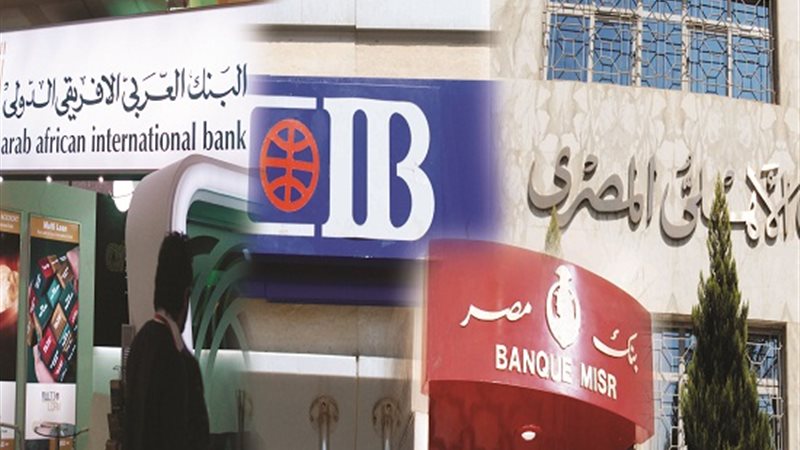 البنوك