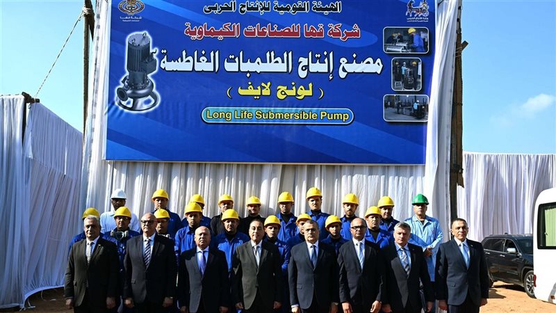 افتتاح مصنع الطلمبات الغاطسة بشركة قها 