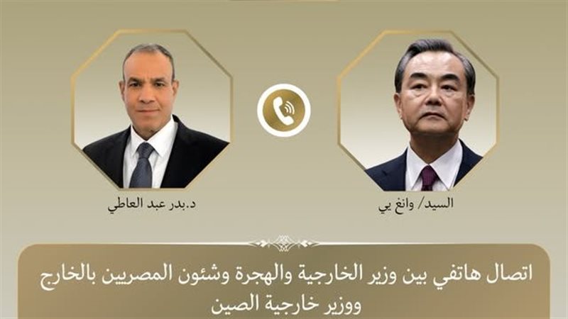 اتصال وزير الخارجية ونظيره الصيني 