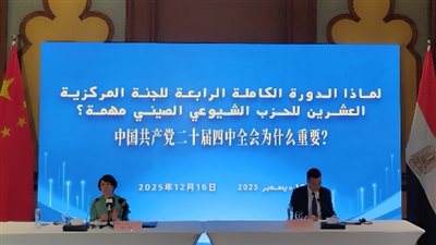 13 عامًا متتالية.. مسئولة بالخارجية الصينية: بكين أكبر شريك تجاري لمصر