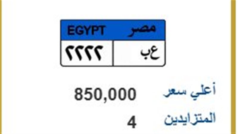 لوحة معدنية مميزة 