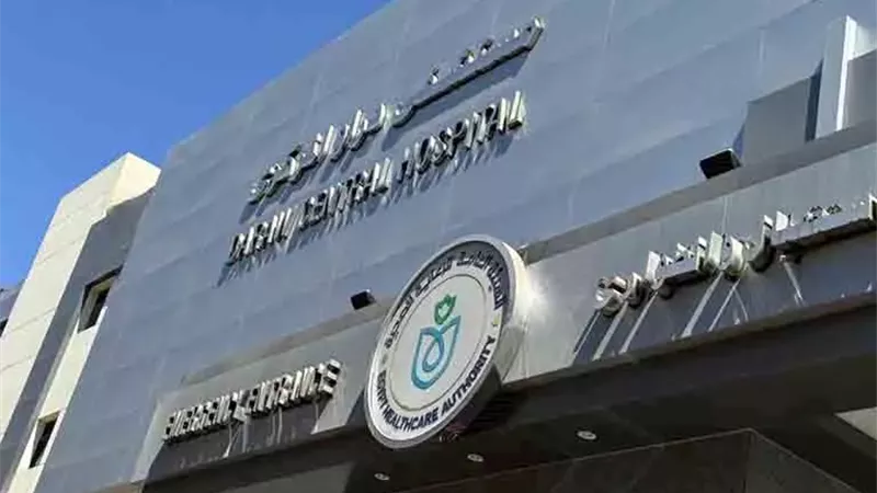 مستشفي دارو المركزي