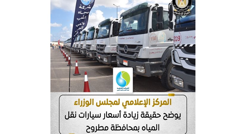 المركز الإعلامي لمجلس الوزراء