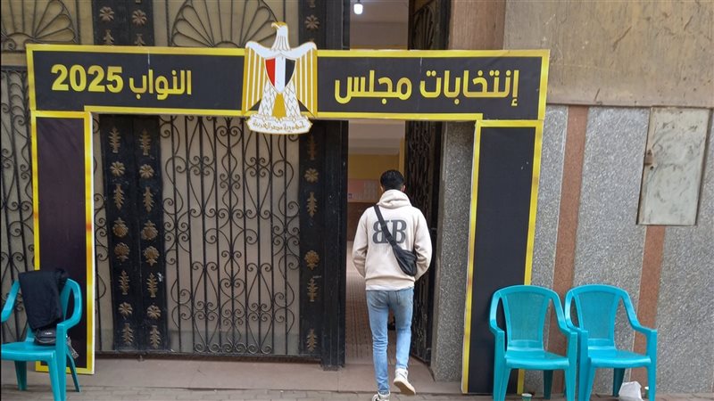 انتخابات مجلس النواب 2025