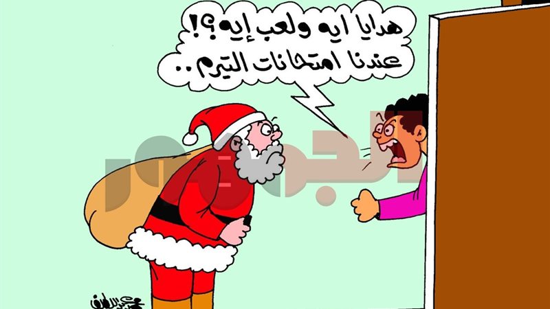 كاريكتير موقع الجمهور