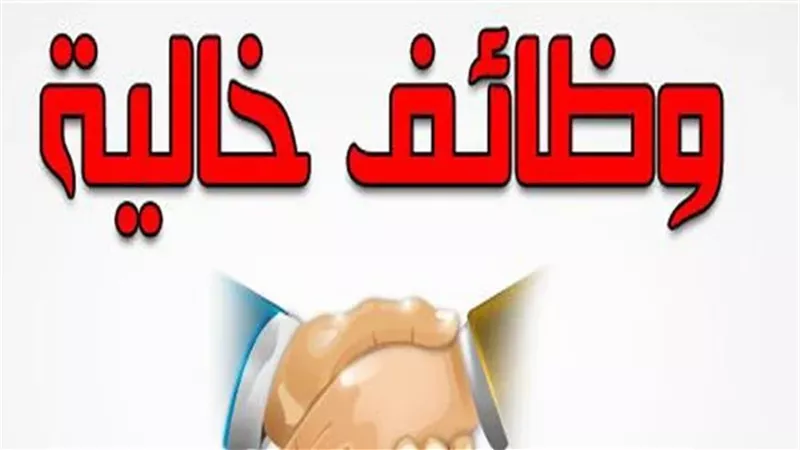 وظائف القليوبية