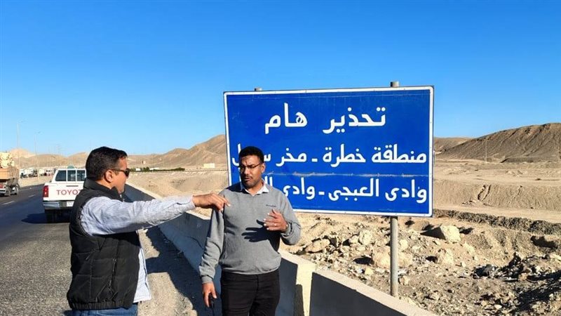 موجهة الأمطار في البحر الأحمر