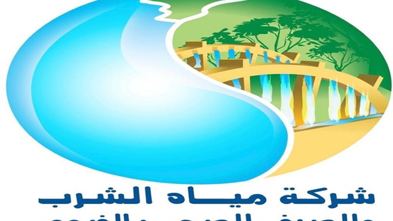 شركة مياه الشرب والصرف الصحي بالفيوم