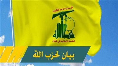 «حزب الله» يطالب بتحرك عربي وإسلامي واسع للتنديد بالإساءة الأمريكية للمصحف الشريف