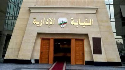 النيابة الإدارية تستقبل المعينات الجدد لإجراء الكشف الطبي