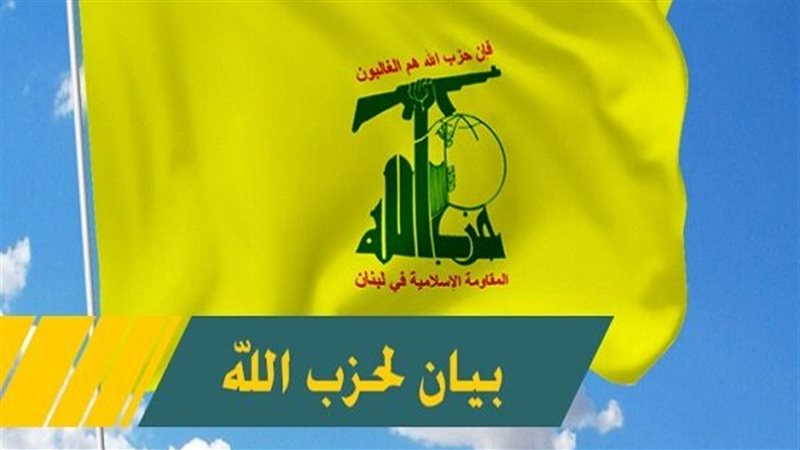 حزب الله