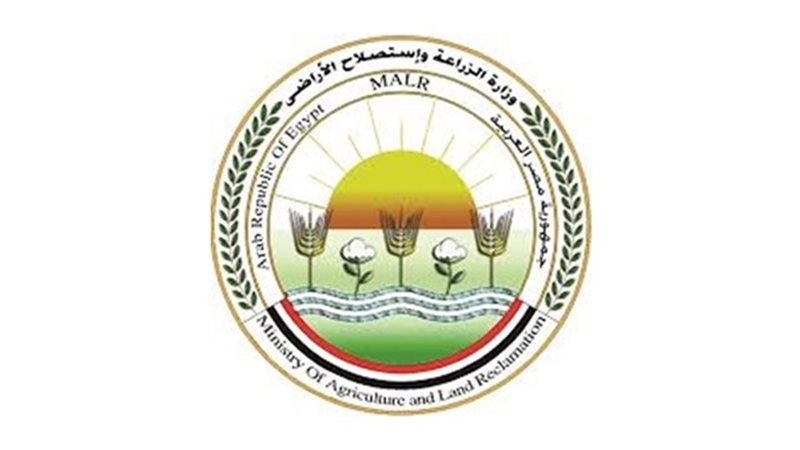 وزارة الزراعة