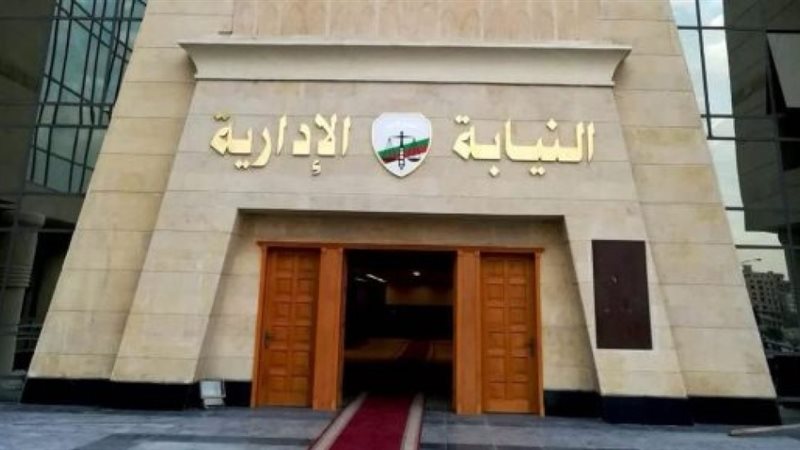 النيابة الادرية
