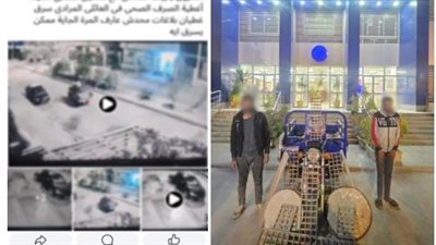 سقوط عصابة سرقة أغطية بلاعات الصرف الصحى بالقاهرة بعد تداول فيديو لهما 
