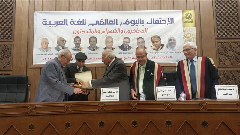 اليوم العالمي للغة العربية