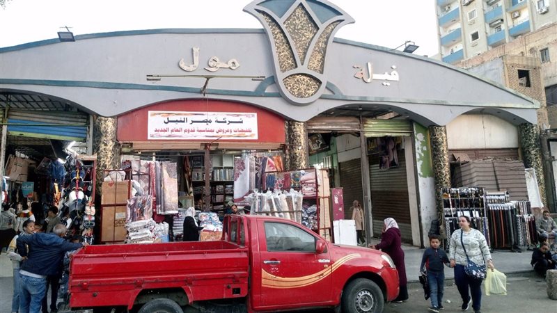 المول 