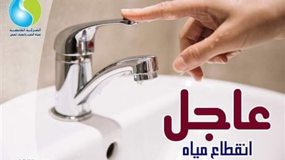 مياه الأقصر تعلن انقطاع المياه عن مدينة إسنا لمدة 8 ساعات