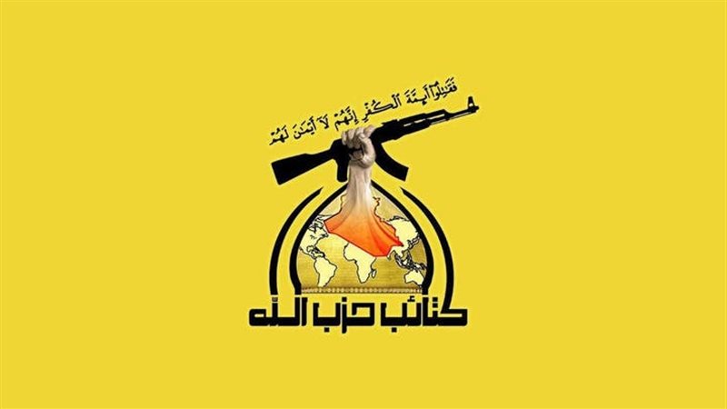 كتائب حزب الله العراقية 