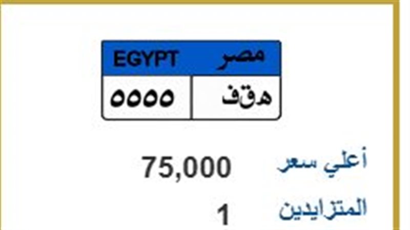 لوحة معدنية مميزة 