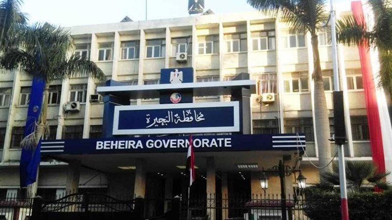 محافظة البحيرة 