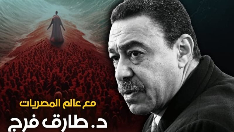 طارق فرج