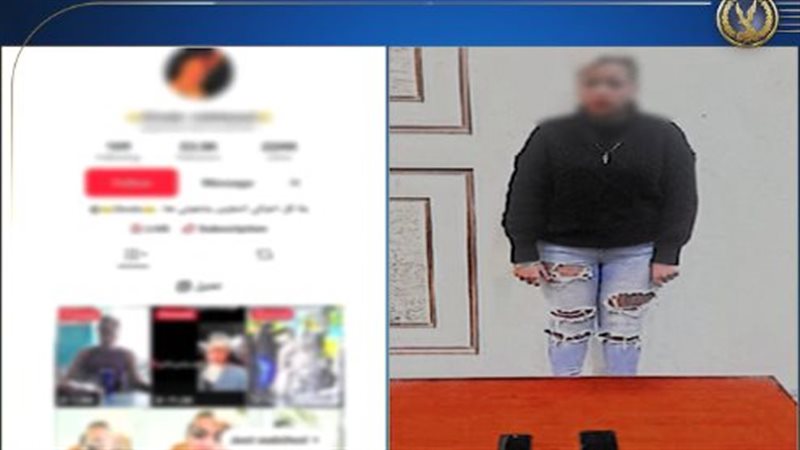 المتهمة 