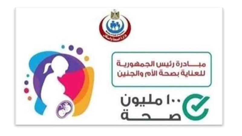 100 مليون صحة