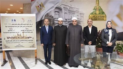 الأزهر ينظم ندوة بجامعة عين شمس لتوعية الشباب بضوابط الحرية والاعتدال