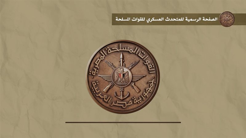 وزارة الدفاع