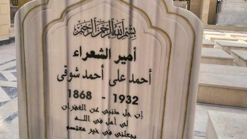 مقابر الخالدين