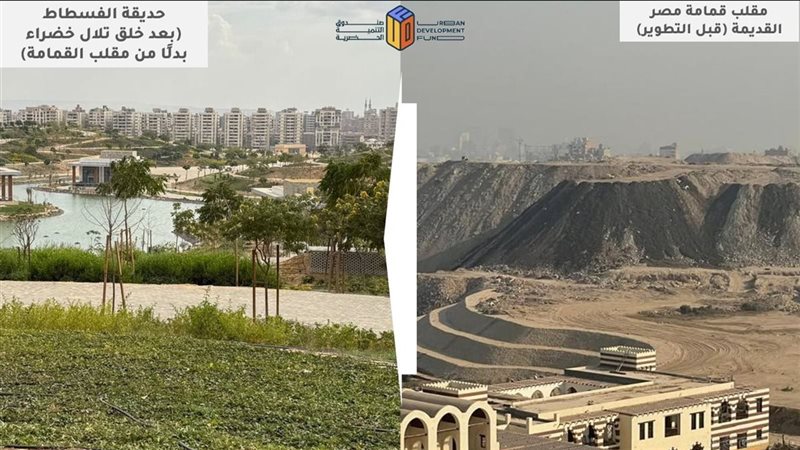 حديقة الفسطاط