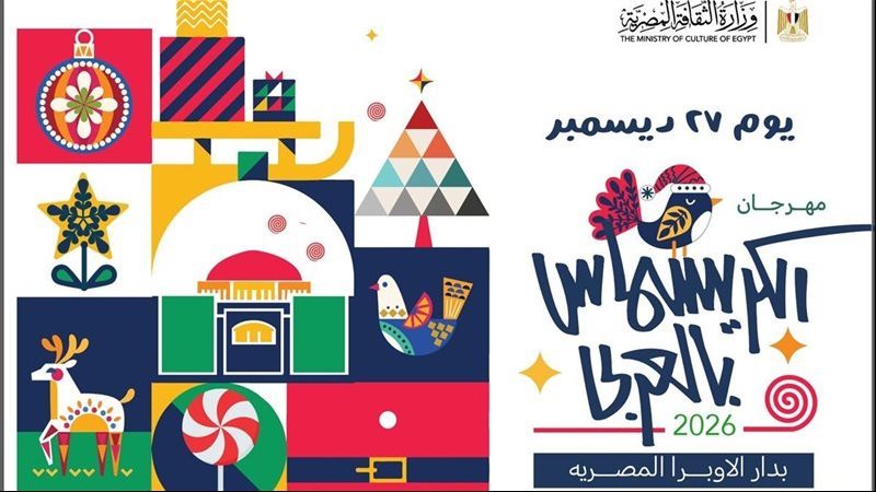 الكريسماس بالعربي