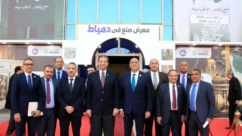 افتتاح معرض صنع في دمياط