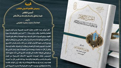مجمع البحوث: كتاب 