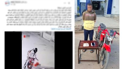 أمن الإسكندرية: ضبط متهم سرق دراجة نارية ومبلغًا ماليًا عقب حادث مروري